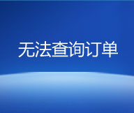 貨物經(jīng)過(guò)幾道轉(zhuǎn)手,連物流公司都無(wú)法查詢(xún) 貨物經(jīng)過(guò)幾道轉(zhuǎn)手,連物流公司都無(wú)法查詢(xún)