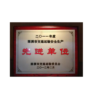 理想物流：交通運(yùn)輸安全生產(chǎn)先進(jìn)單位